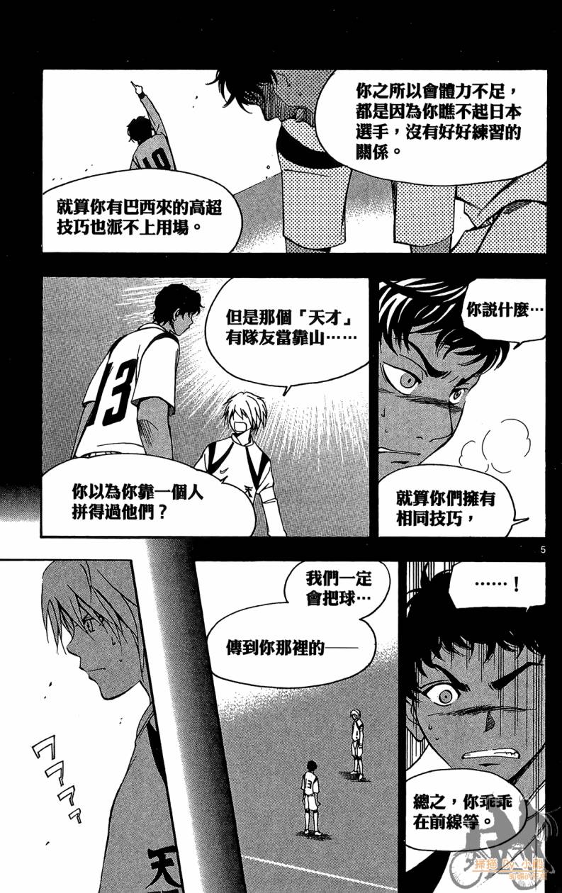 T.R.A.P.球场谜云韩漫全集-第05卷无删减无遮挡章节图片 