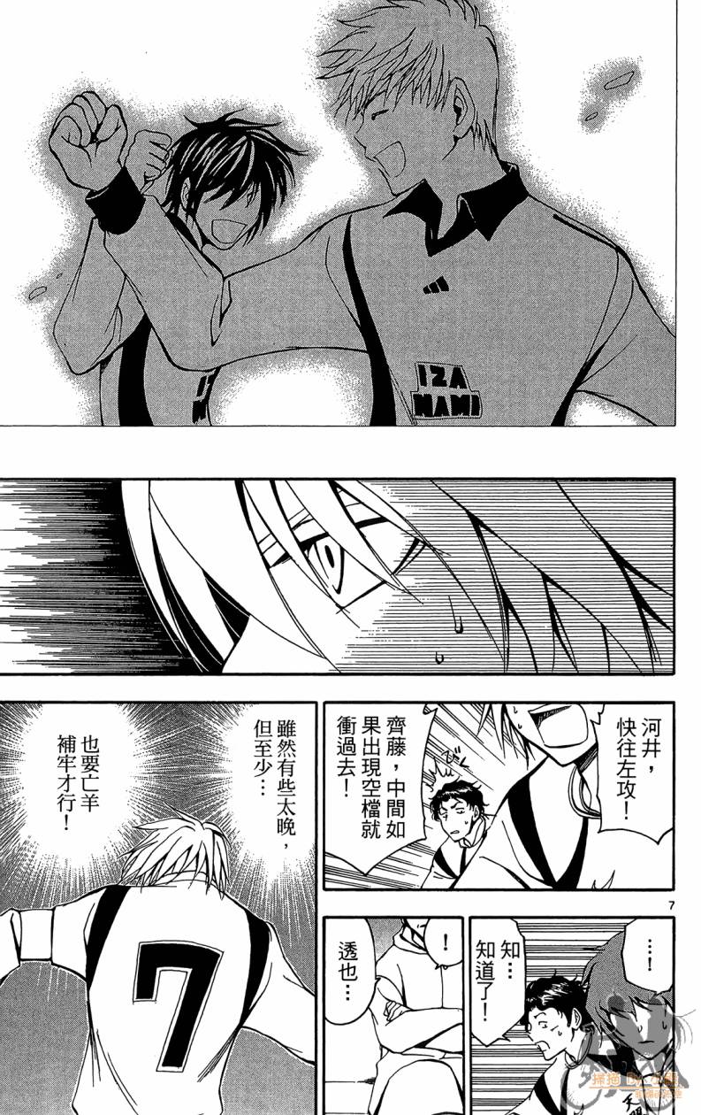 T.R.A.P.球场谜云韩漫全集-第05卷无删减无遮挡章节图片 