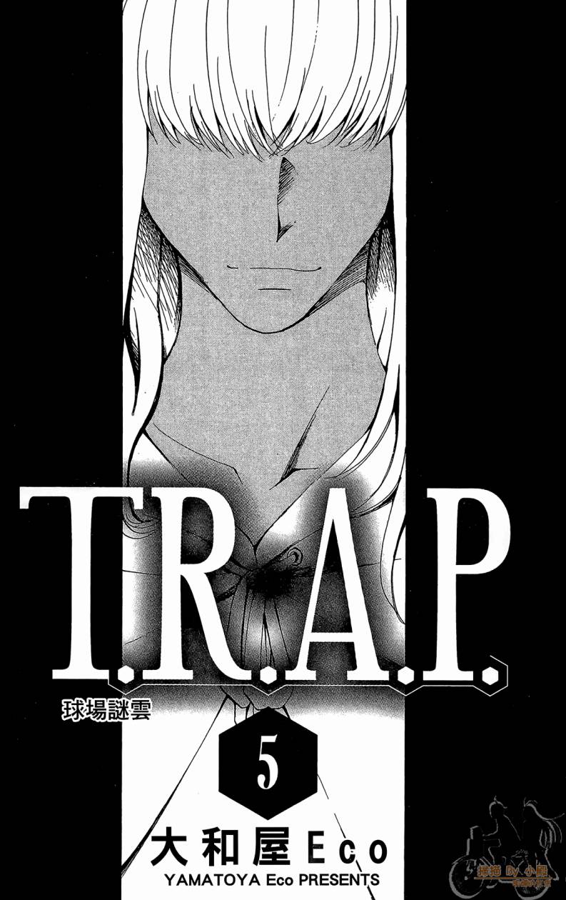 T.R.A.P.球场谜云韩漫全集-第05卷无删减无遮挡章节图片 