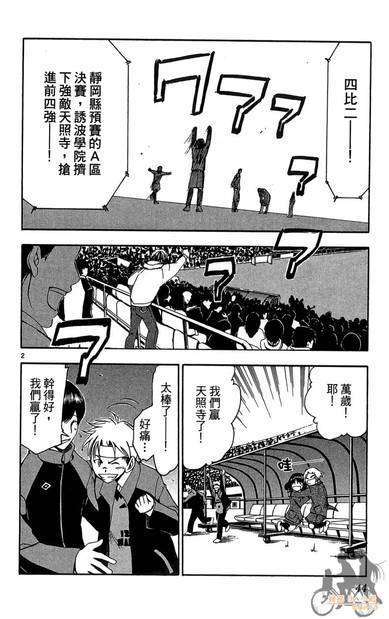 T.R.A.P.球场谜云韩漫全集-第05卷无删减无遮挡章节图片 