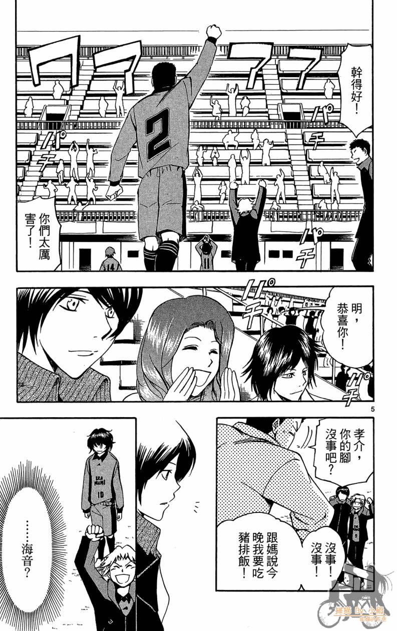 T.R.A.P.球场谜云韩漫全集-第05卷无删减无遮挡章节图片 