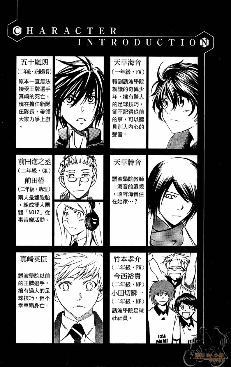 T.R.A.P.球场谜云韩漫全集-第05卷无删减无遮挡章节图片 