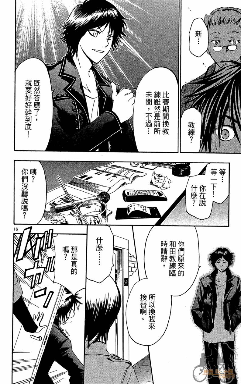 T.R.A.P.球场谜云韩漫全集-第05卷无删减无遮挡章节图片 