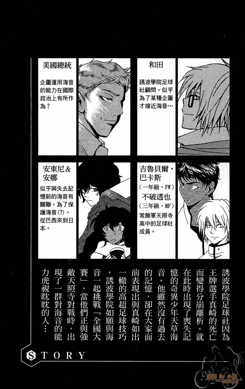 T.R.A.P.球场谜云韩漫全集-第05卷无删减无遮挡章节图片 