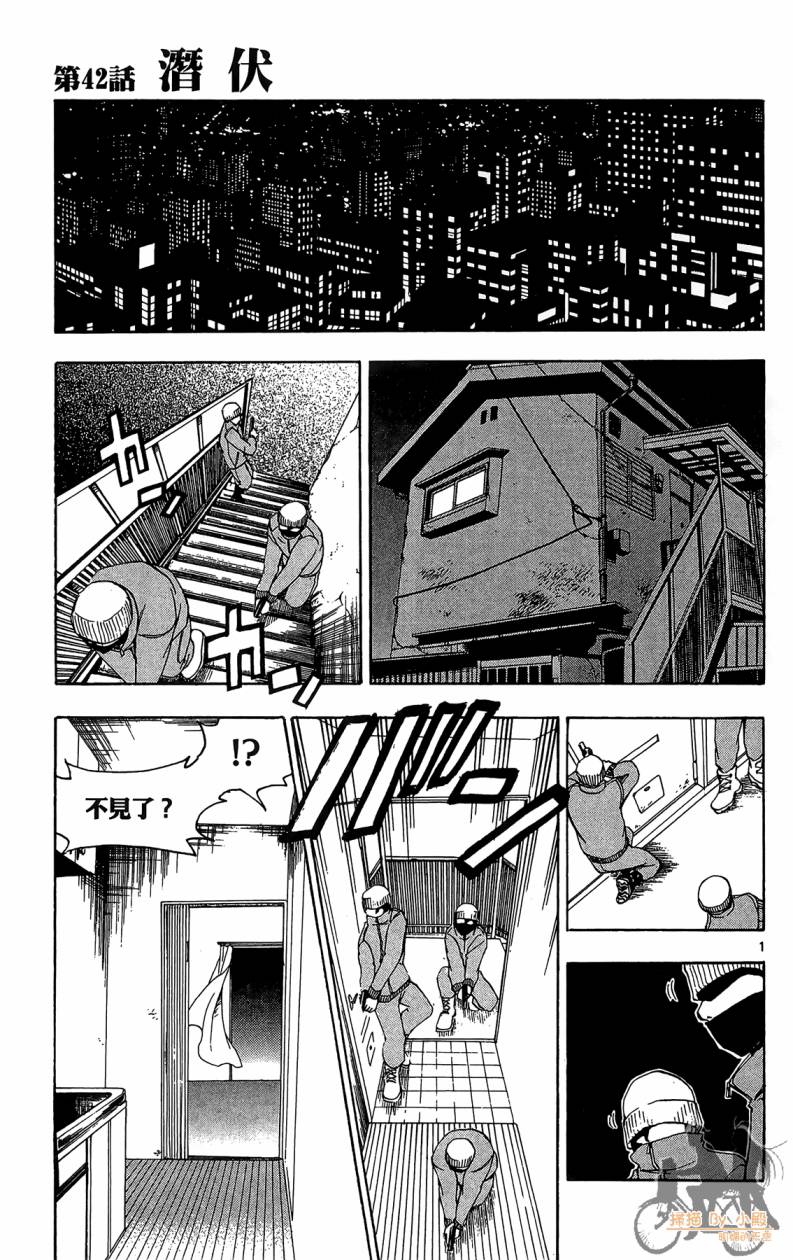 T.R.A.P.球场谜云韩漫全集-第05卷无删减无遮挡章节图片 