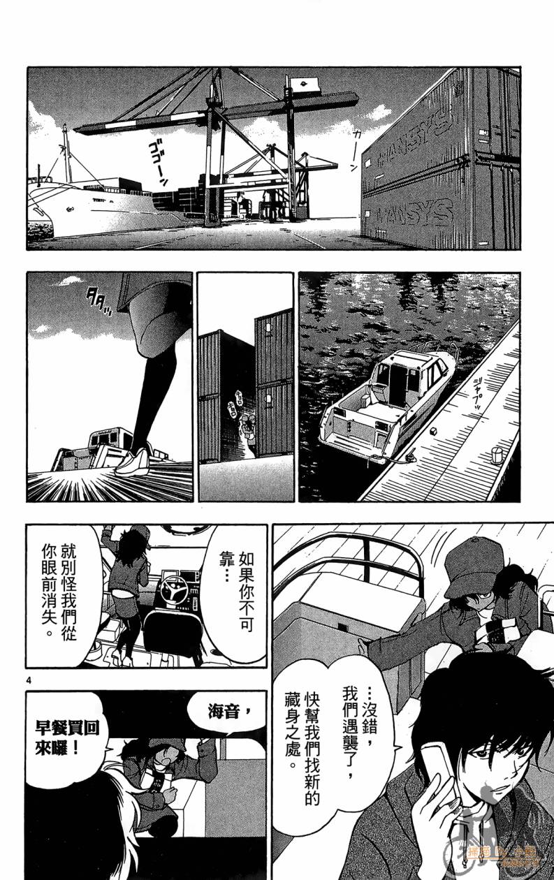 T.R.A.P.球场谜云韩漫全集-第05卷无删减无遮挡章节图片 