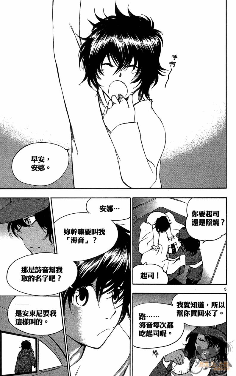 T.R.A.P.球场谜云韩漫全集-第05卷无删减无遮挡章节图片 