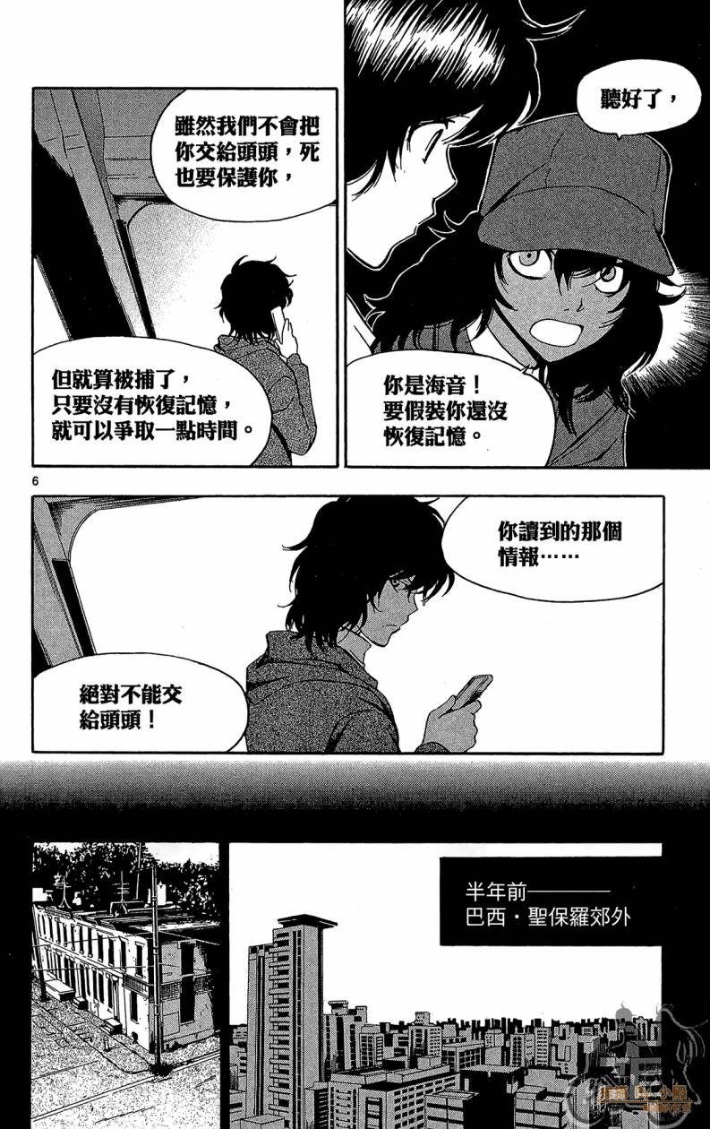 T.R.A.P.球场谜云韩漫全集-第05卷无删减无遮挡章节图片 