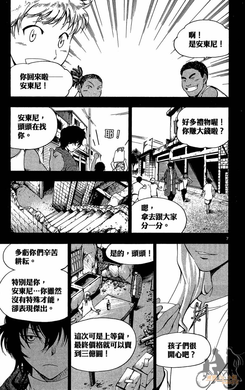 T.R.A.P.球场谜云韩漫全集-第05卷无删减无遮挡章节图片 