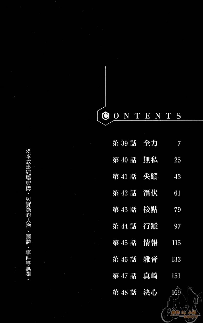 T.R.A.P.球场谜云韩漫全集-第05卷无删减无遮挡章节图片 