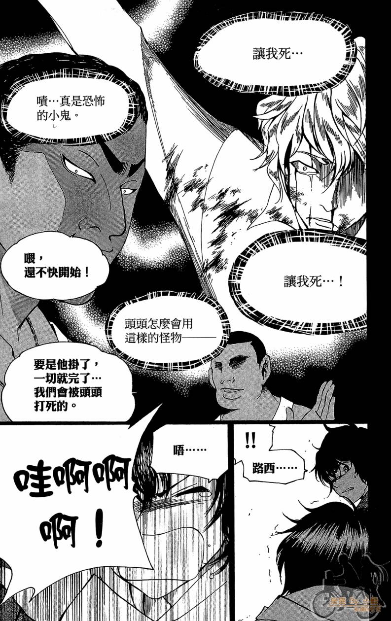 T.R.A.P.球场谜云韩漫全集-第05卷无删减无遮挡章节图片 