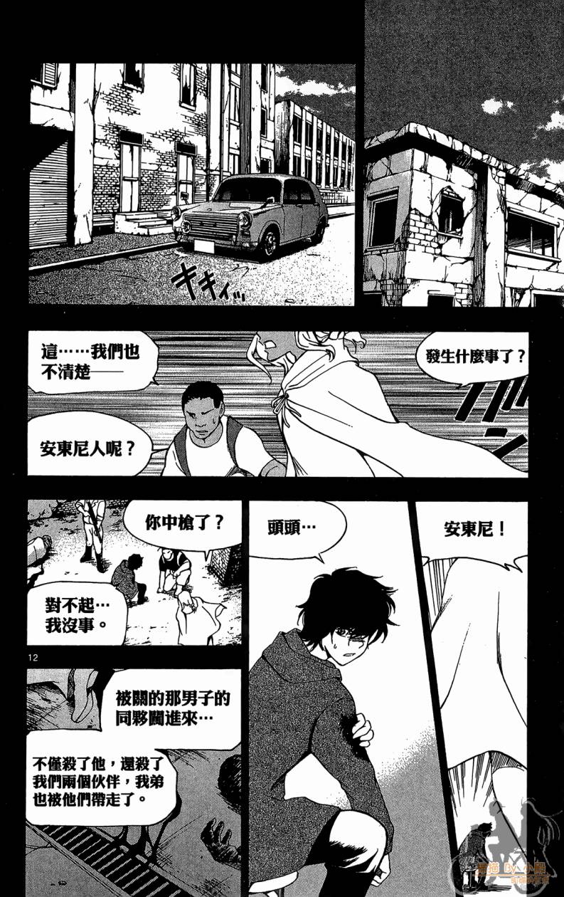 T.R.A.P.球场谜云韩漫全集-第05卷无删减无遮挡章节图片 