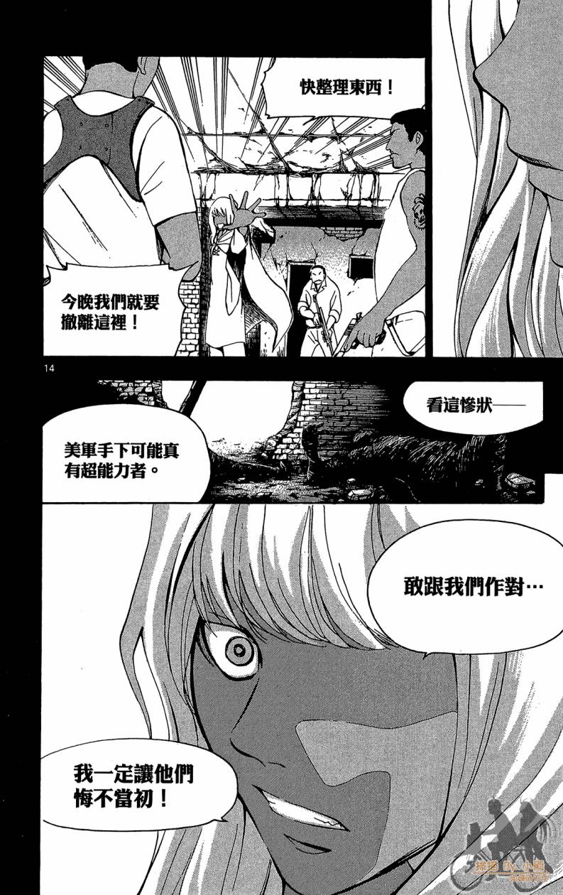 T.R.A.P.球场谜云韩漫全集-第05卷无删减无遮挡章节图片 