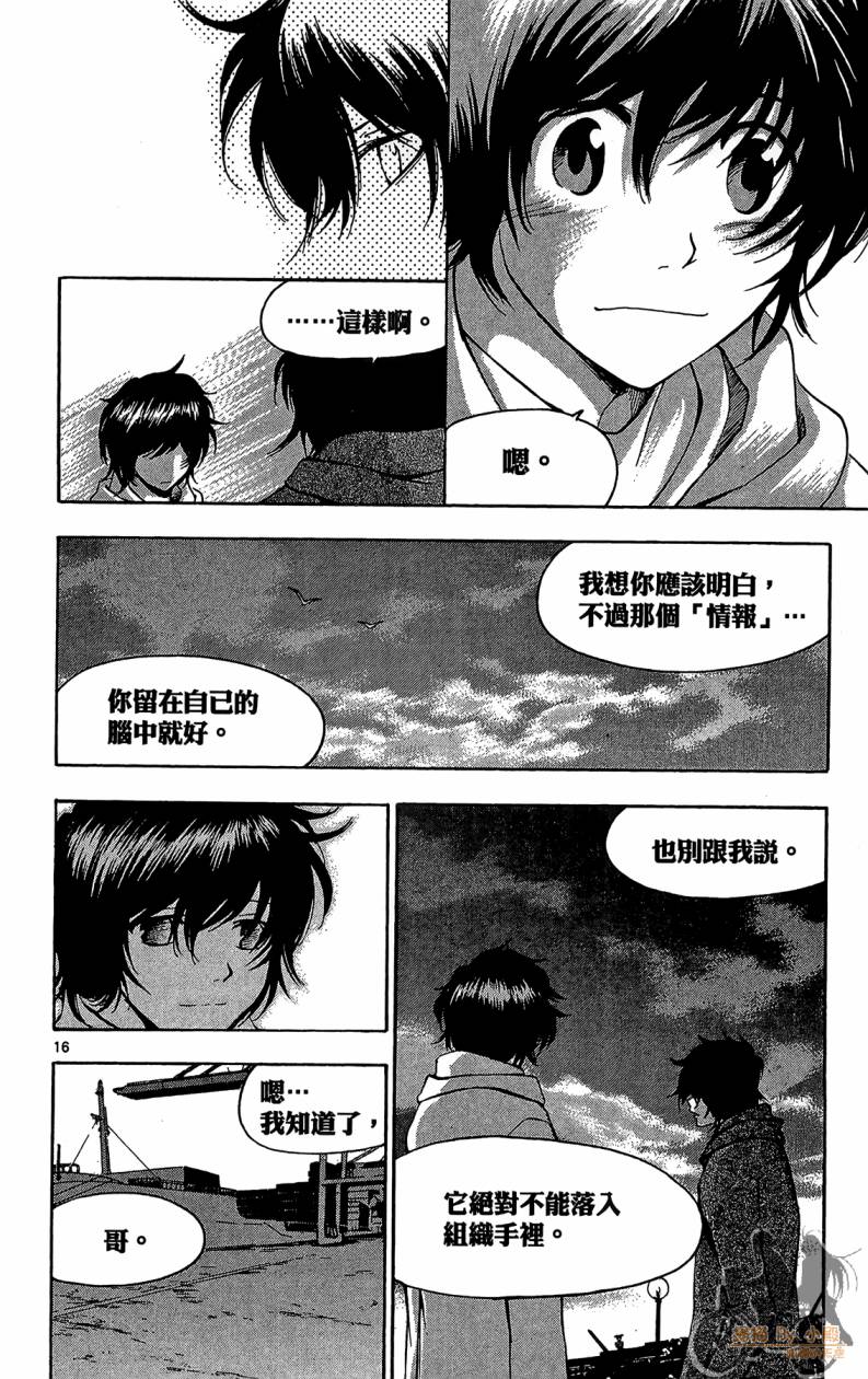 T.R.A.P.球场谜云韩漫全集-第05卷无删减无遮挡章节图片 