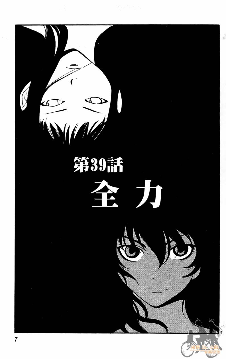 T.R.A.P.球场谜云韩漫全集-第05卷无删减无遮挡章节图片 