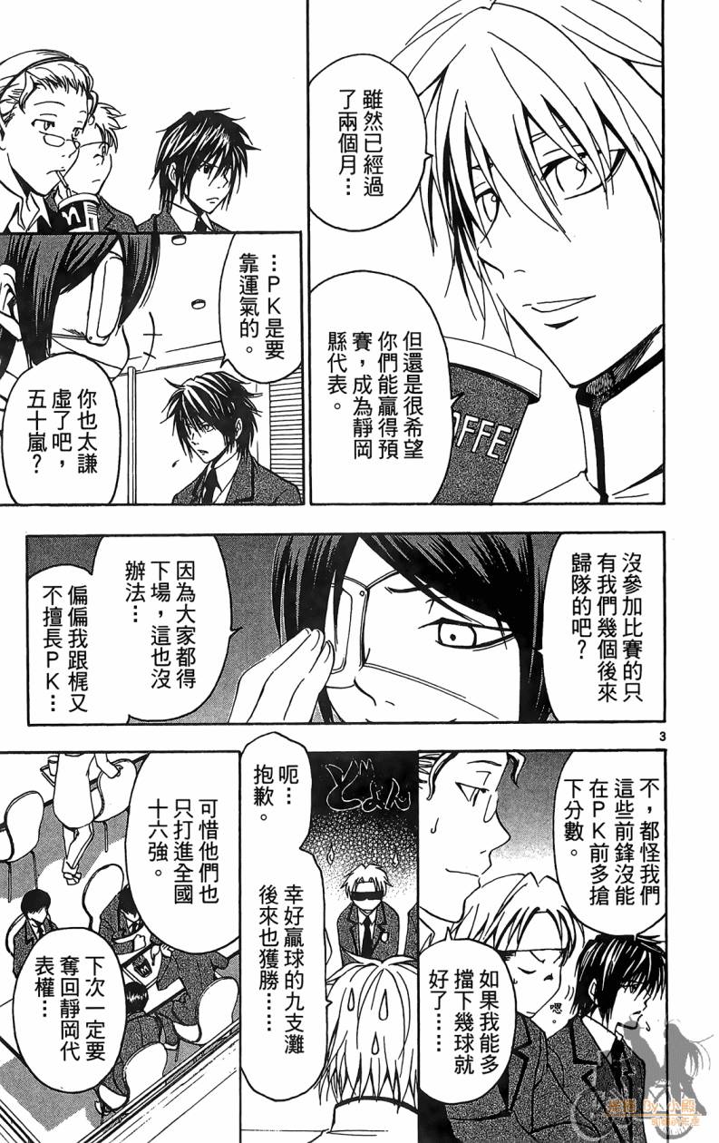 T.R.A.P.球场谜云韩漫全集-第05卷无删减无遮挡章节图片 