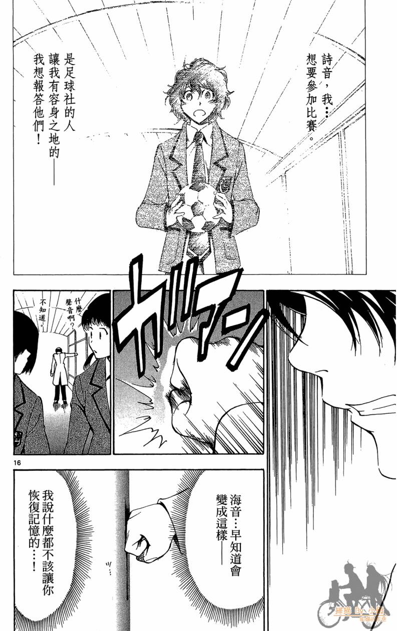 T.R.A.P.球场谜云韩漫全集-第05卷无删减无遮挡章节图片 