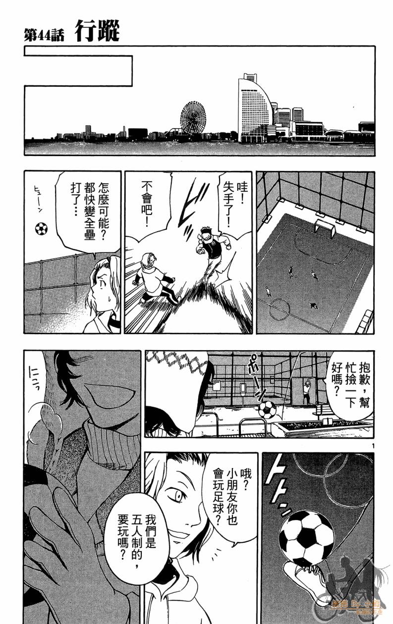 T.R.A.P.球场谜云韩漫全集-第05卷无删减无遮挡章节图片 