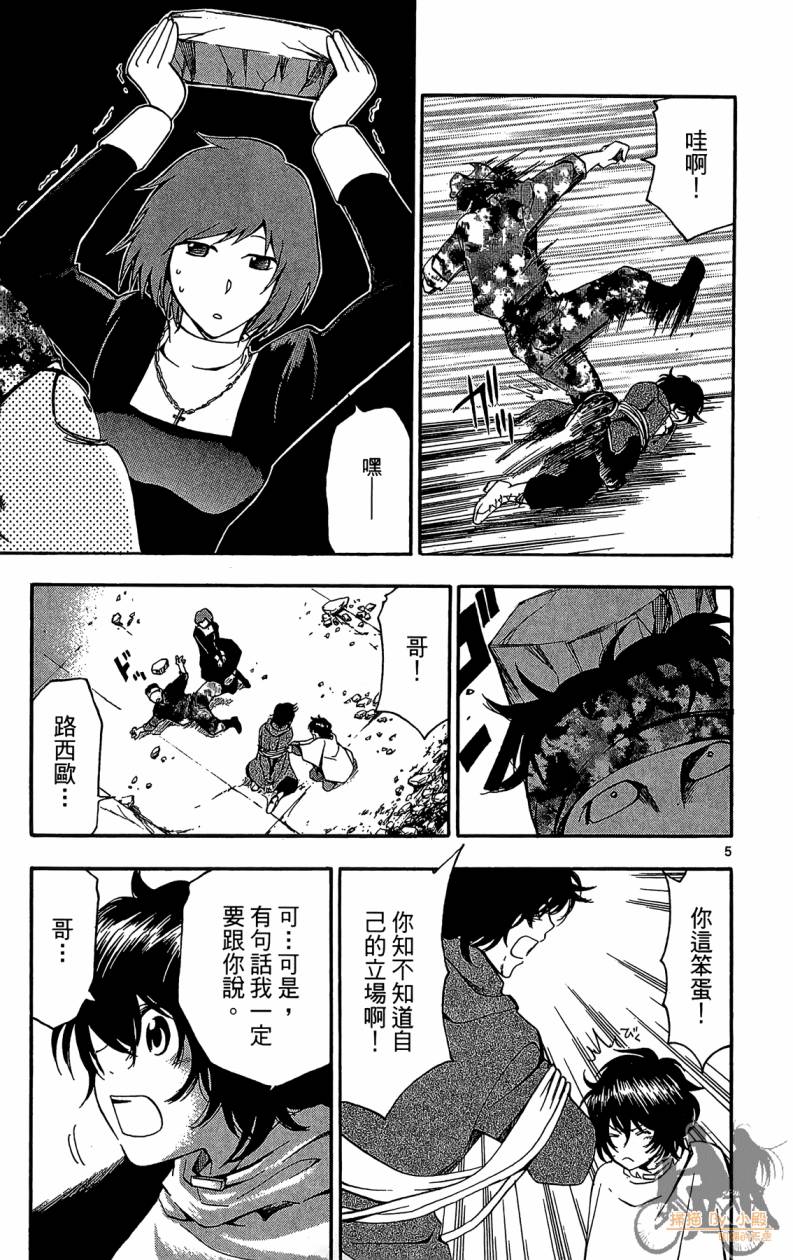 T.R.A.P.球场谜云韩漫全集-第06卷无删减无遮挡章节图片 