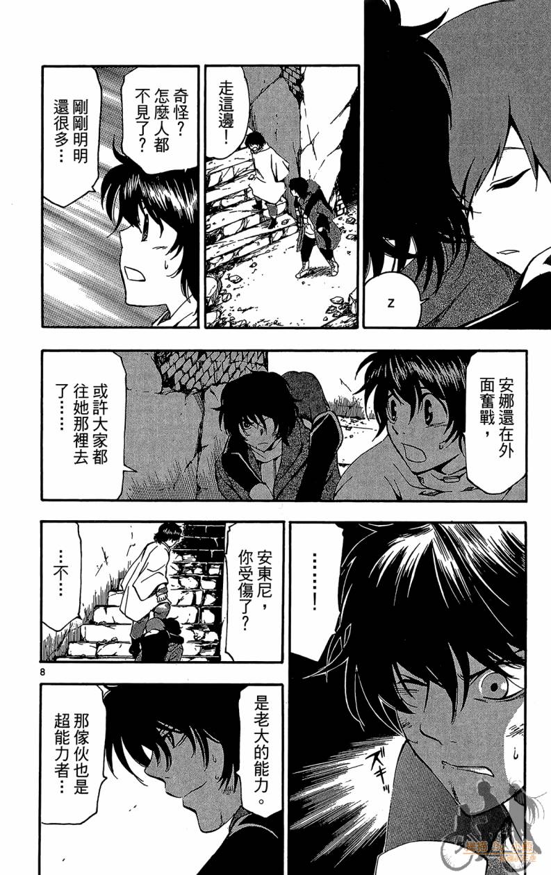 T.R.A.P.球场谜云韩漫全集-第06卷无删减无遮挡章节图片 