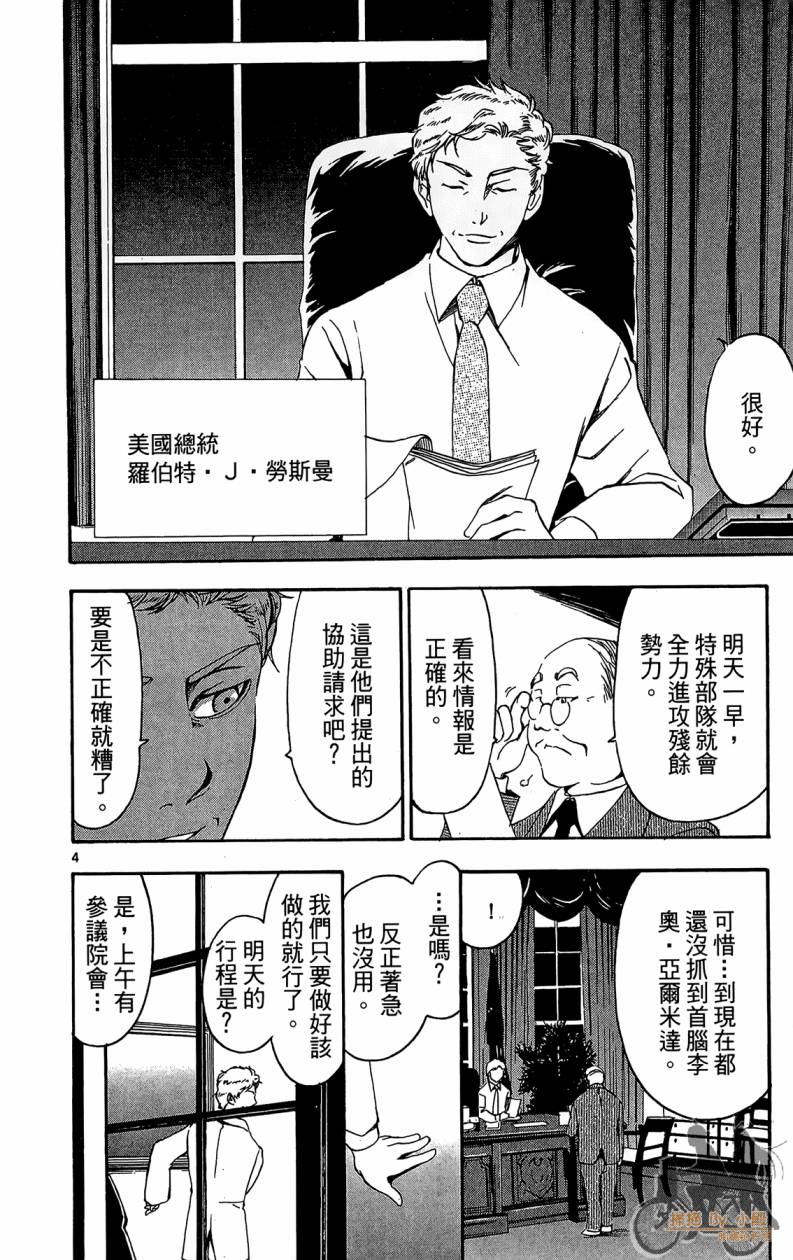 T.R.A.P.球场谜云韩漫全集-第06卷无删减无遮挡章节图片 