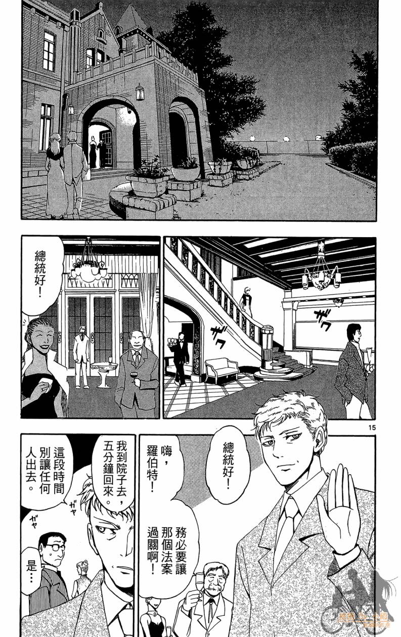 T.R.A.P.球场谜云韩漫全集-第06卷无删减无遮挡章节图片 