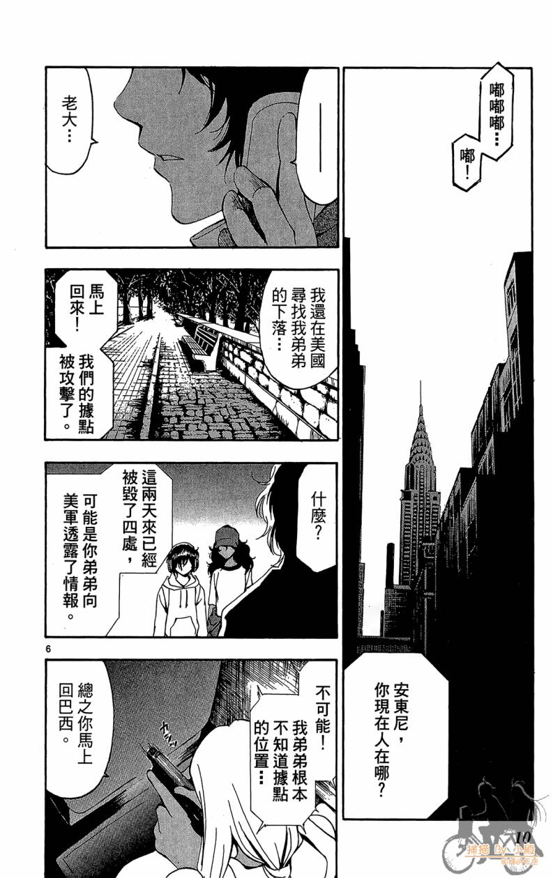 T.R.A.P.球场谜云韩漫全集-第06卷无删减无遮挡章节图片 