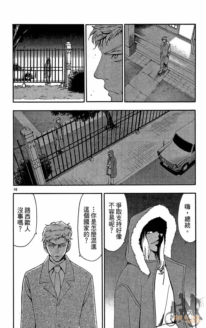 T.R.A.P.球场谜云韩漫全集-第06卷无删减无遮挡章节图片 