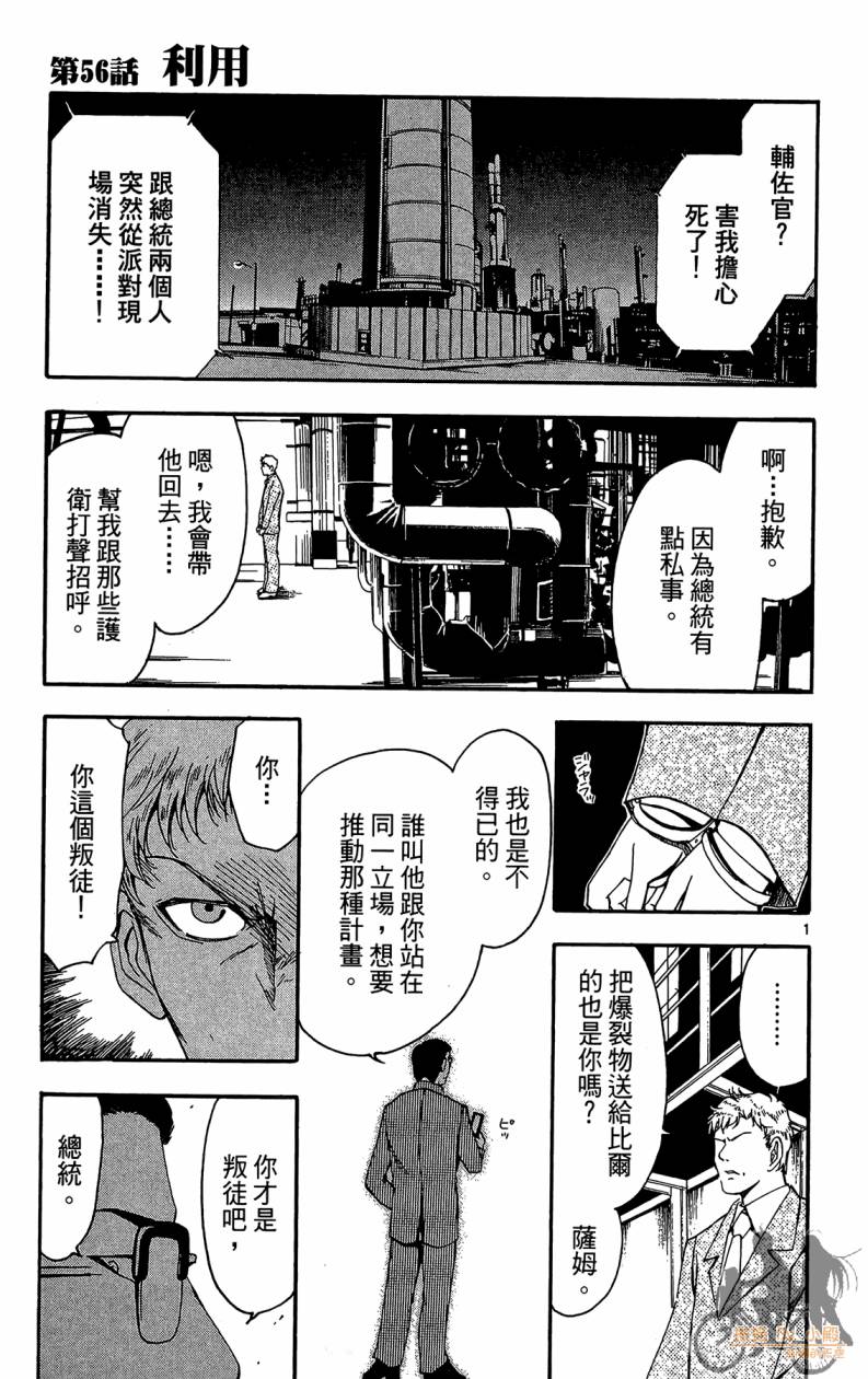 T.R.A.P.球场谜云韩漫全集-第06卷无删减无遮挡章节图片 