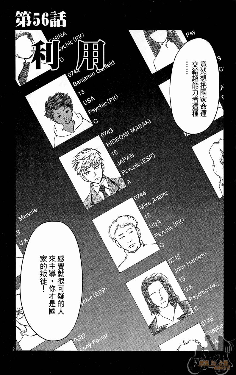 T.R.A.P.球场谜云韩漫全集-第06卷无删减无遮挡章节图片 