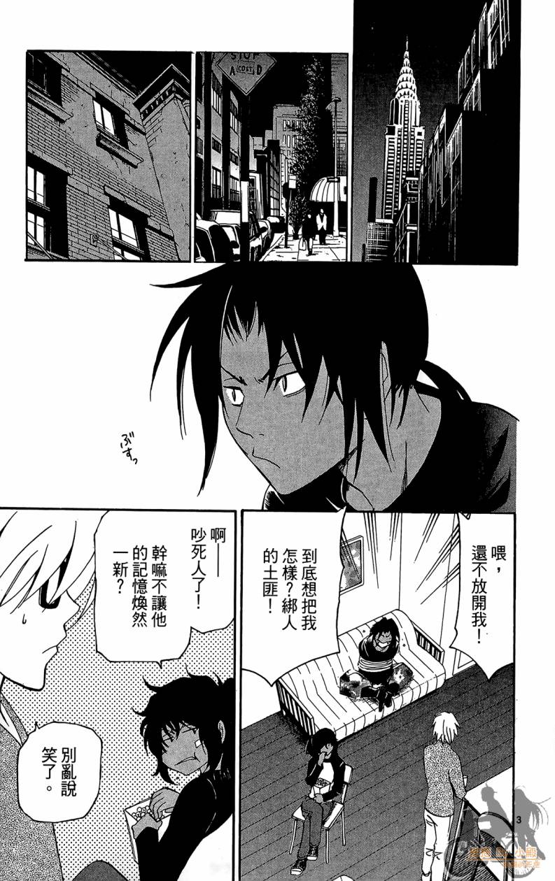 T.R.A.P.球场谜云韩漫全集-第06卷无删减无遮挡章节图片 