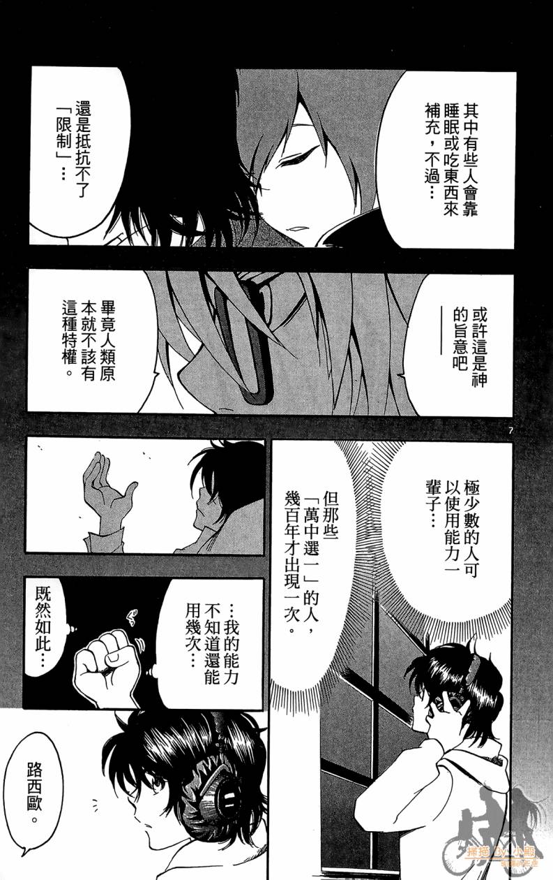 T.R.A.P.球场谜云韩漫全集-第06卷无删减无遮挡章节图片 