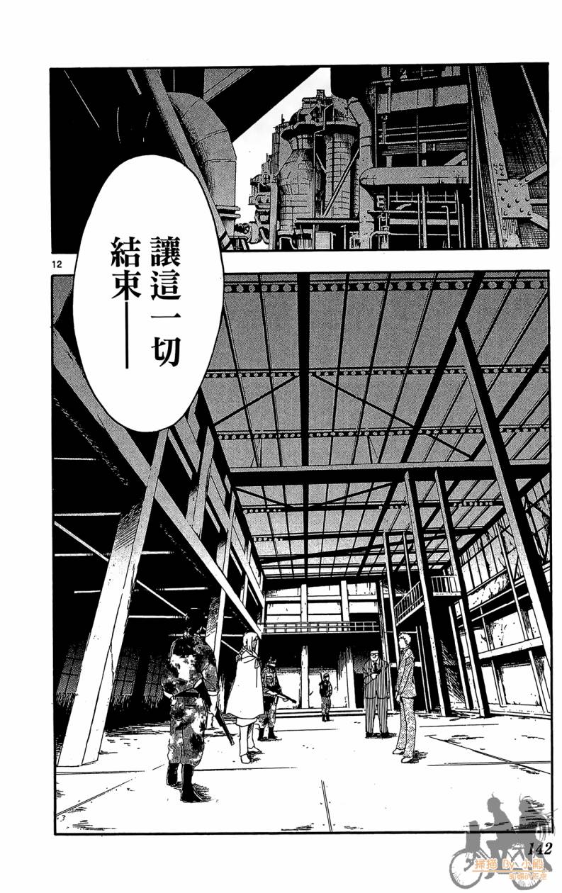 T.R.A.P.球场谜云韩漫全集-第06卷无删减无遮挡章节图片 