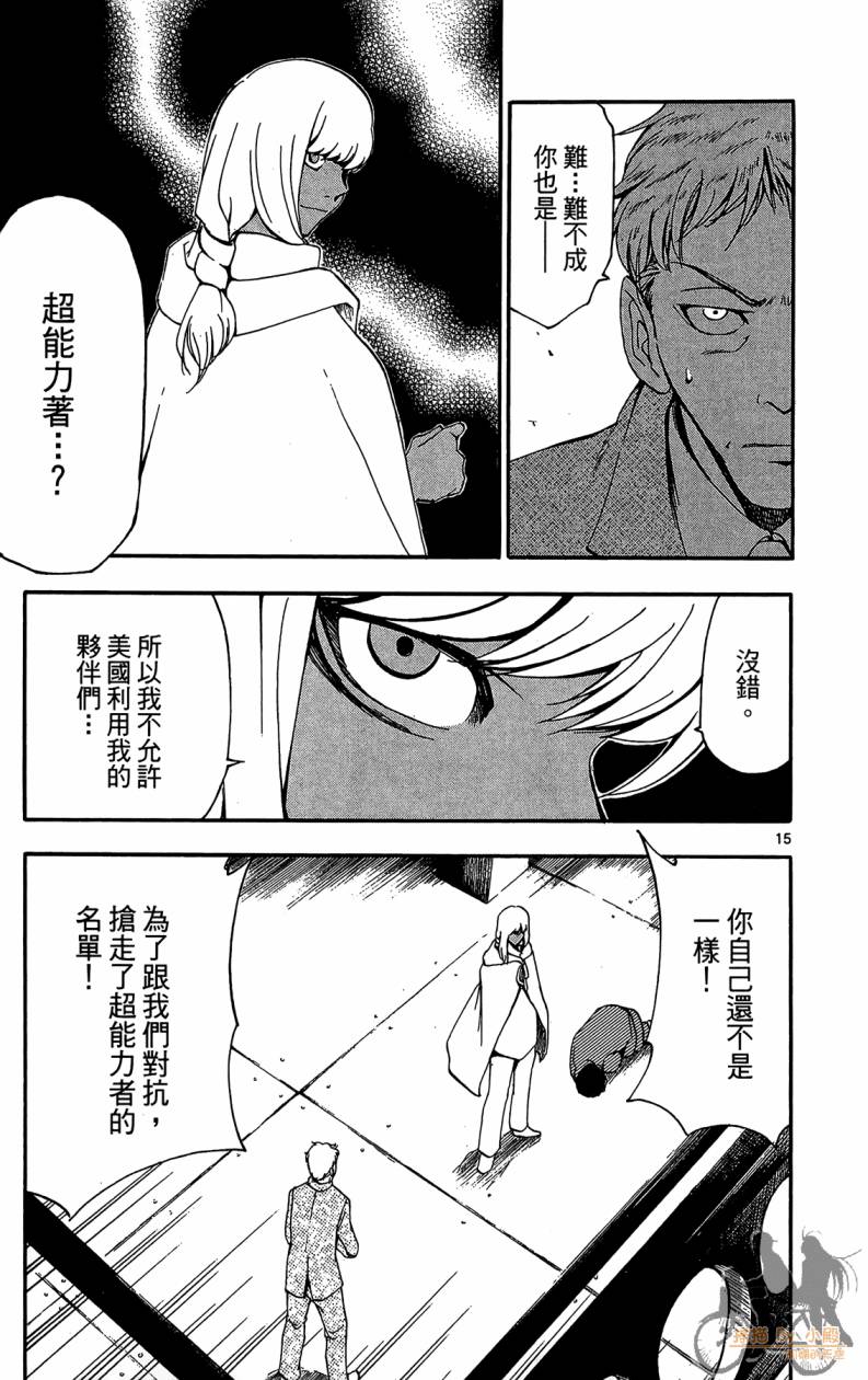 T.R.A.P.球场谜云韩漫全集-第06卷无删减无遮挡章节图片 