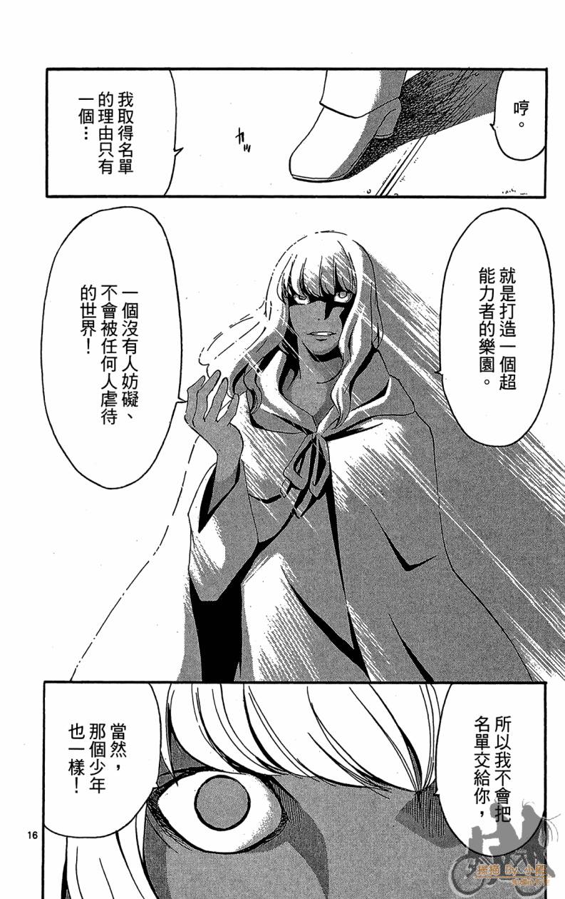 T.R.A.P.球场谜云韩漫全集-第06卷无删减无遮挡章节图片 