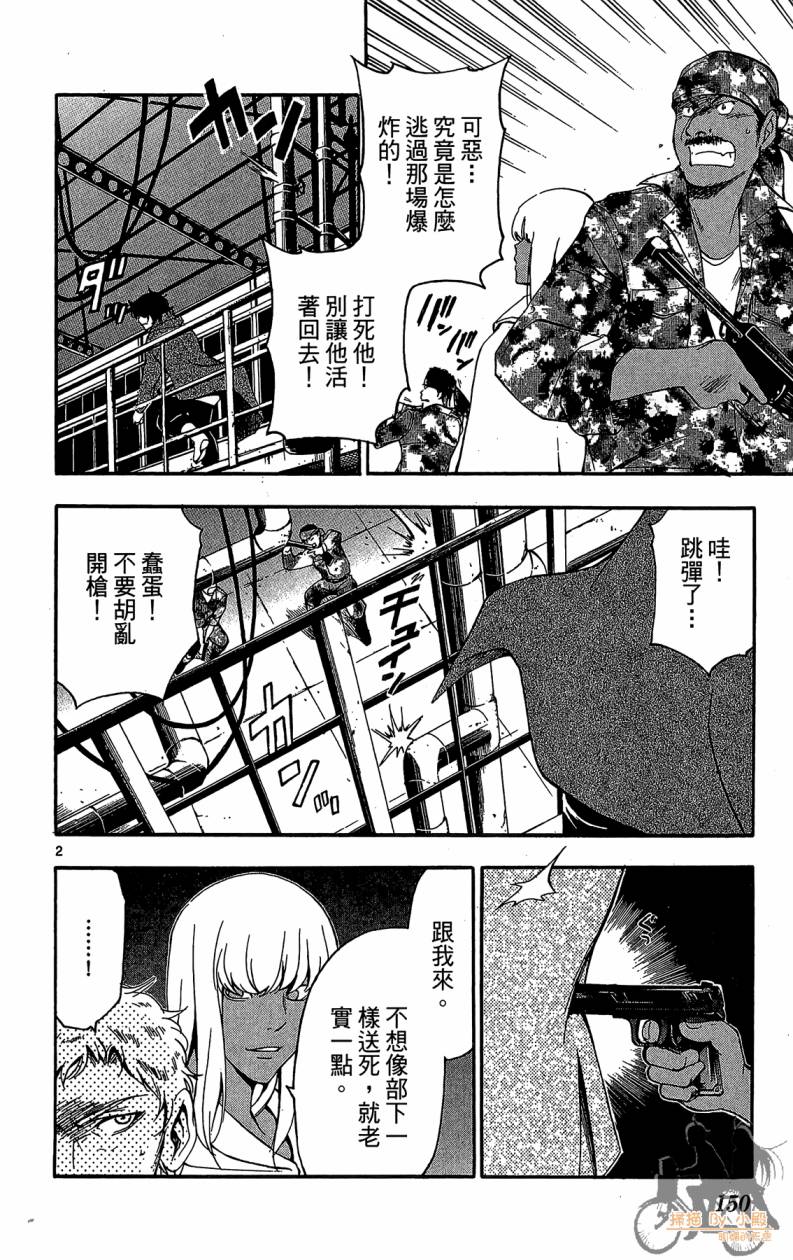 T.R.A.P.球场谜云韩漫全集-第06卷无删减无遮挡章节图片 