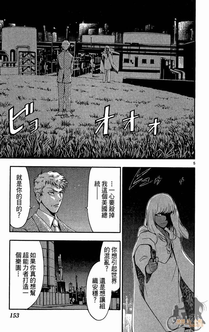 T.R.A.P.球场谜云韩漫全集-第06卷无删减无遮挡章节图片 