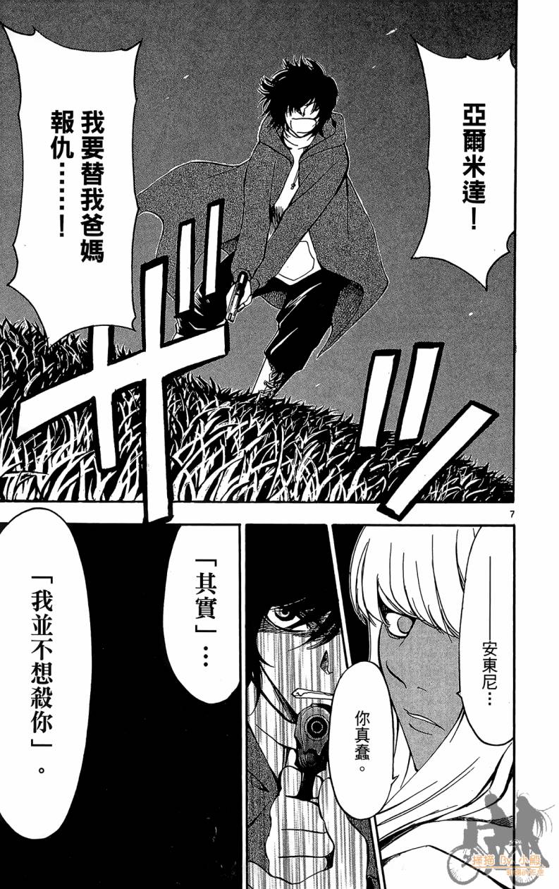 T.R.A.P.球场谜云韩漫全集-第06卷无删减无遮挡章节图片 