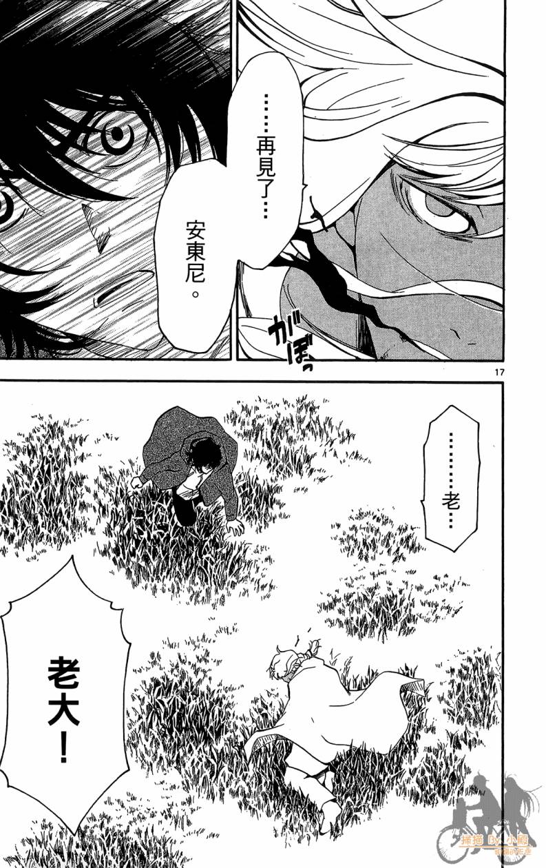 T.R.A.P.球场谜云韩漫全集-第06卷无删减无遮挡章节图片 