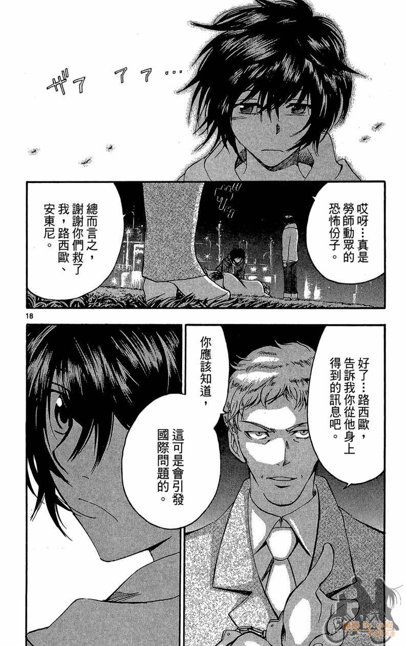 T.R.A.P.球场谜云韩漫全集-第06卷无删减无遮挡章节图片 