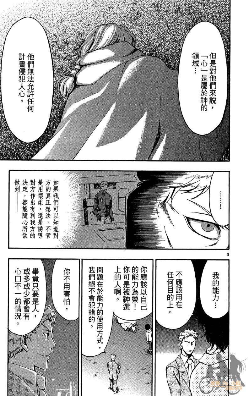 T.R.A.P.球场谜云韩漫全集-第06卷无删减无遮挡章节图片 