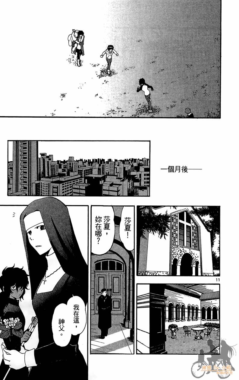 T.R.A.P.球场谜云韩漫全集-第06卷无删减无遮挡章节图片 