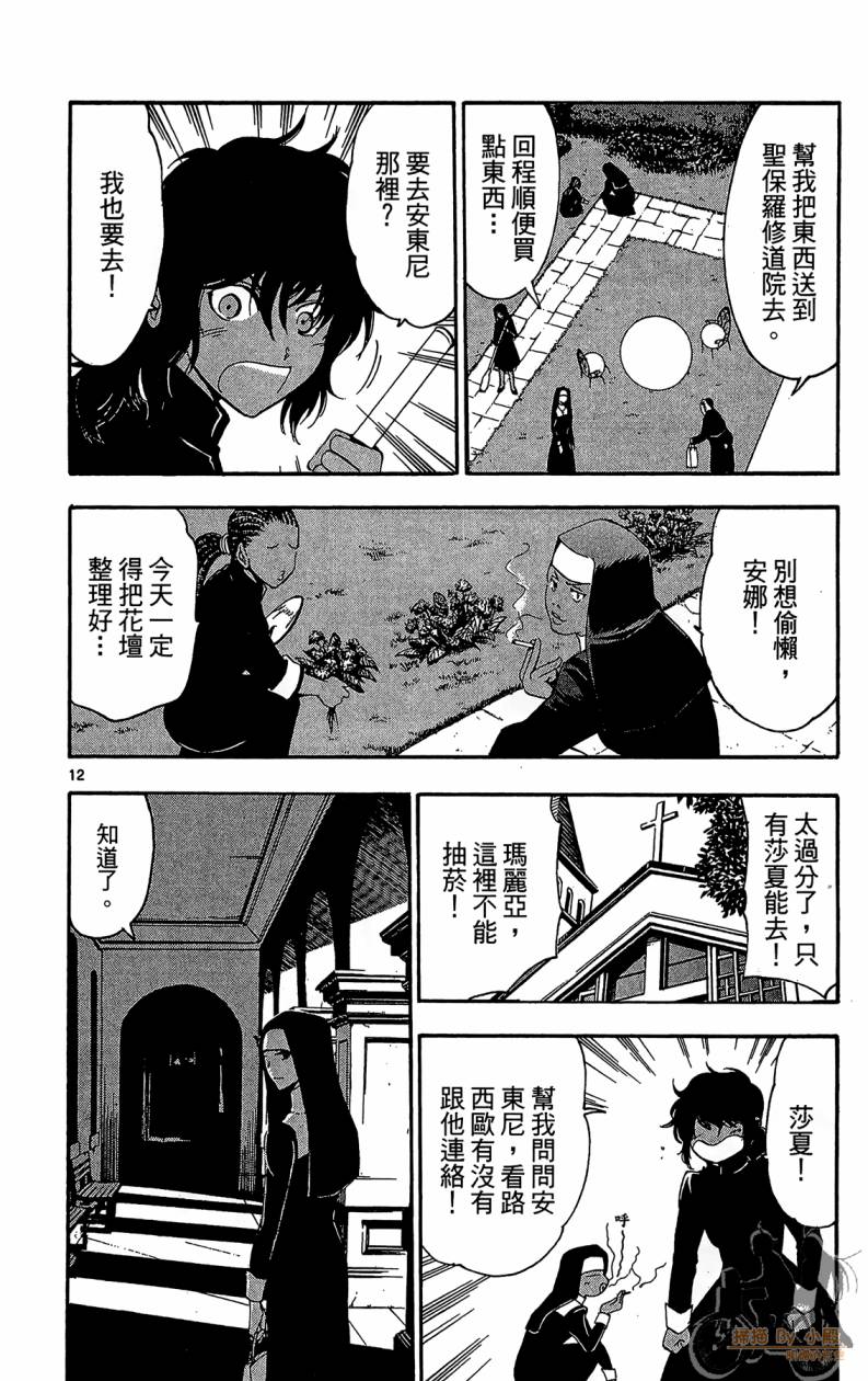 T.R.A.P.球场谜云韩漫全集-第06卷无删减无遮挡章节图片 