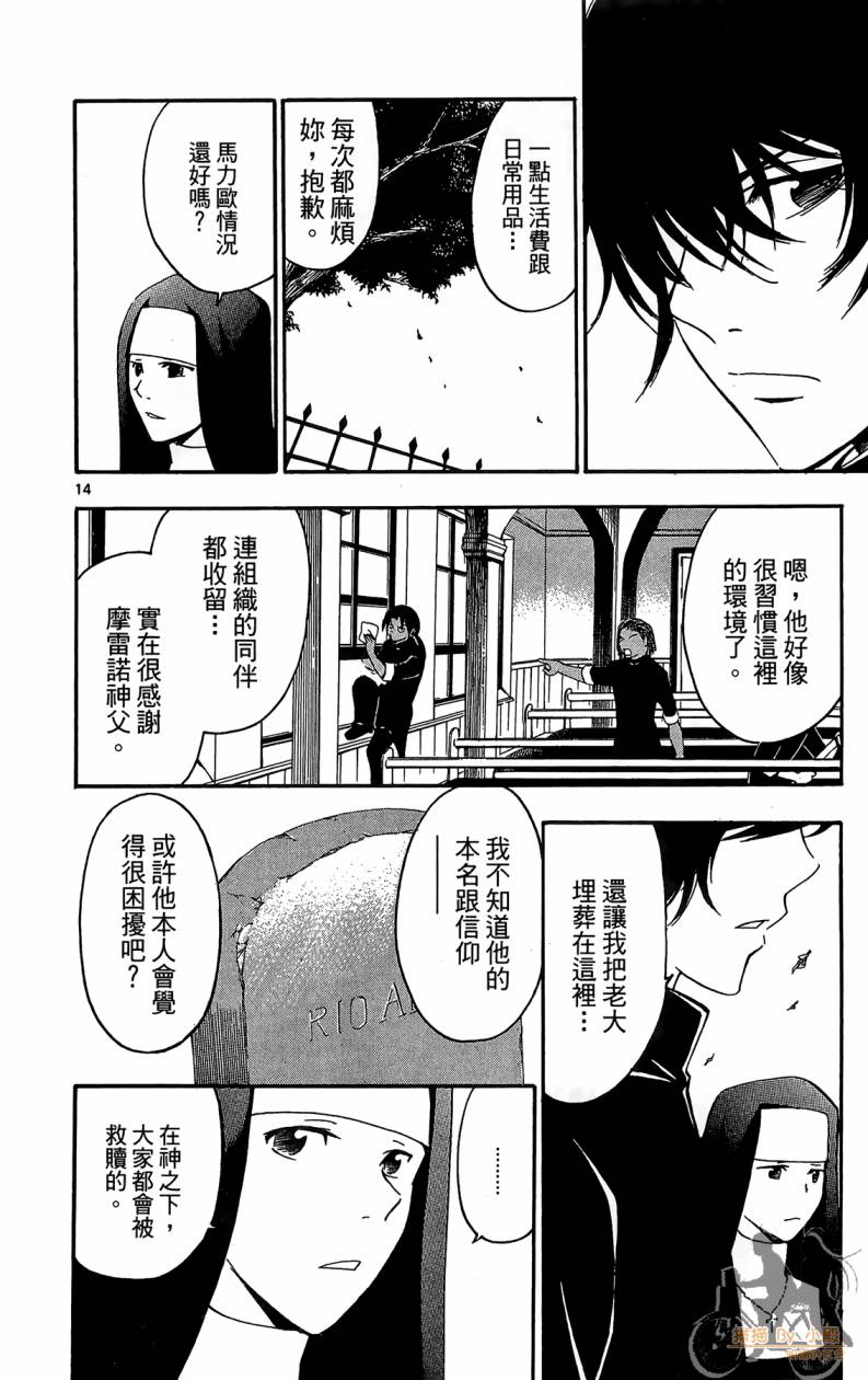 T.R.A.P.球场谜云韩漫全集-第06卷无删减无遮挡章节图片 