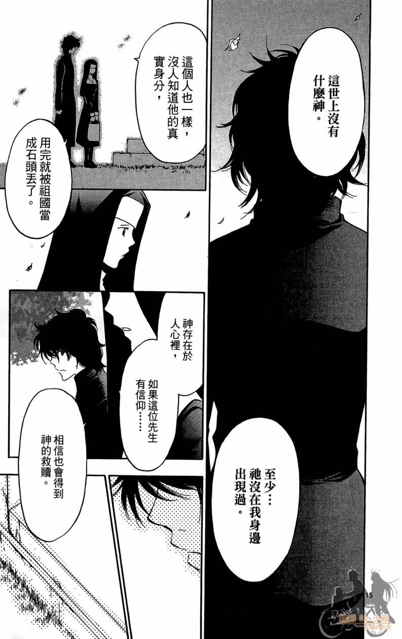 T.R.A.P.球场谜云韩漫全集-第06卷无删减无遮挡章节图片 