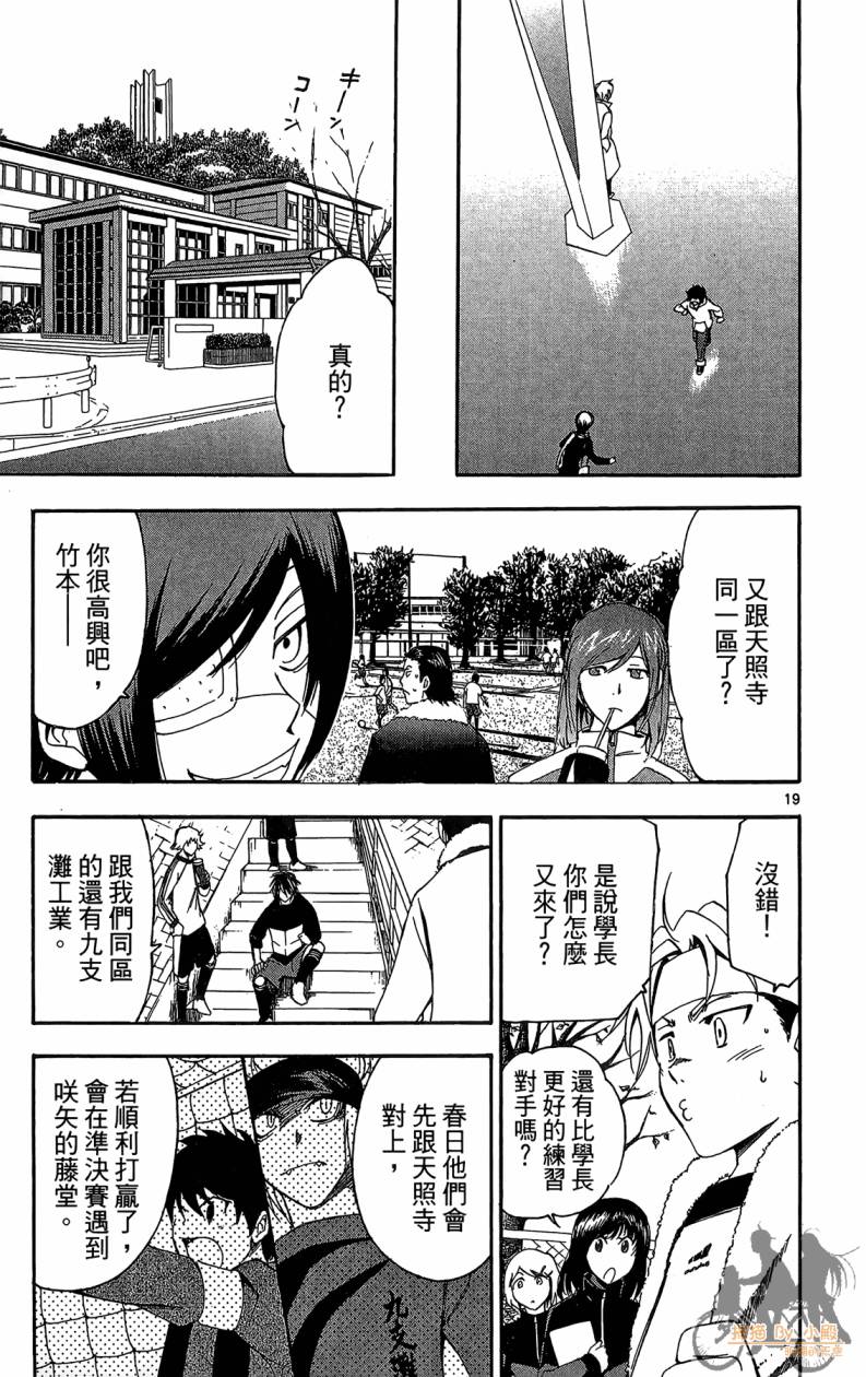 T.R.A.P.球场谜云韩漫全集-第06卷无删减无遮挡章节图片 