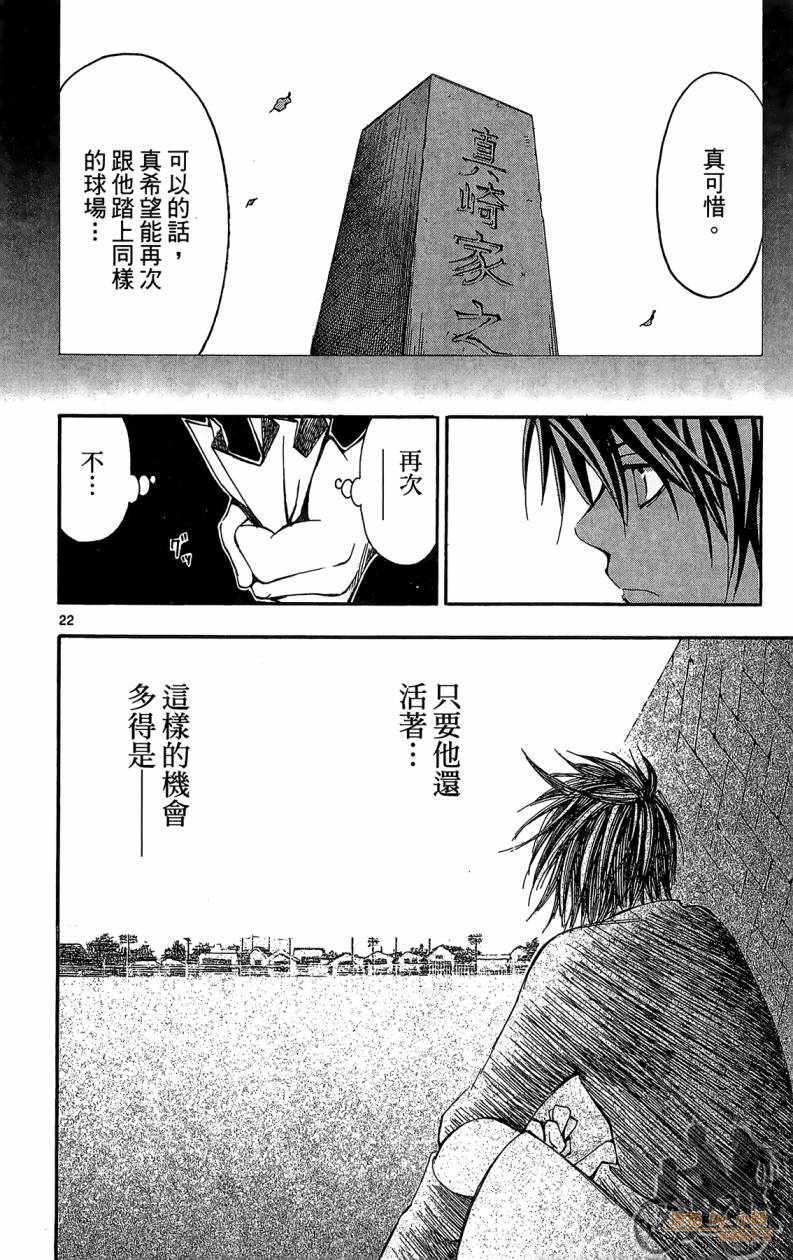 T.R.A.P.球场谜云韩漫全集-第06卷无删减无遮挡章节图片 