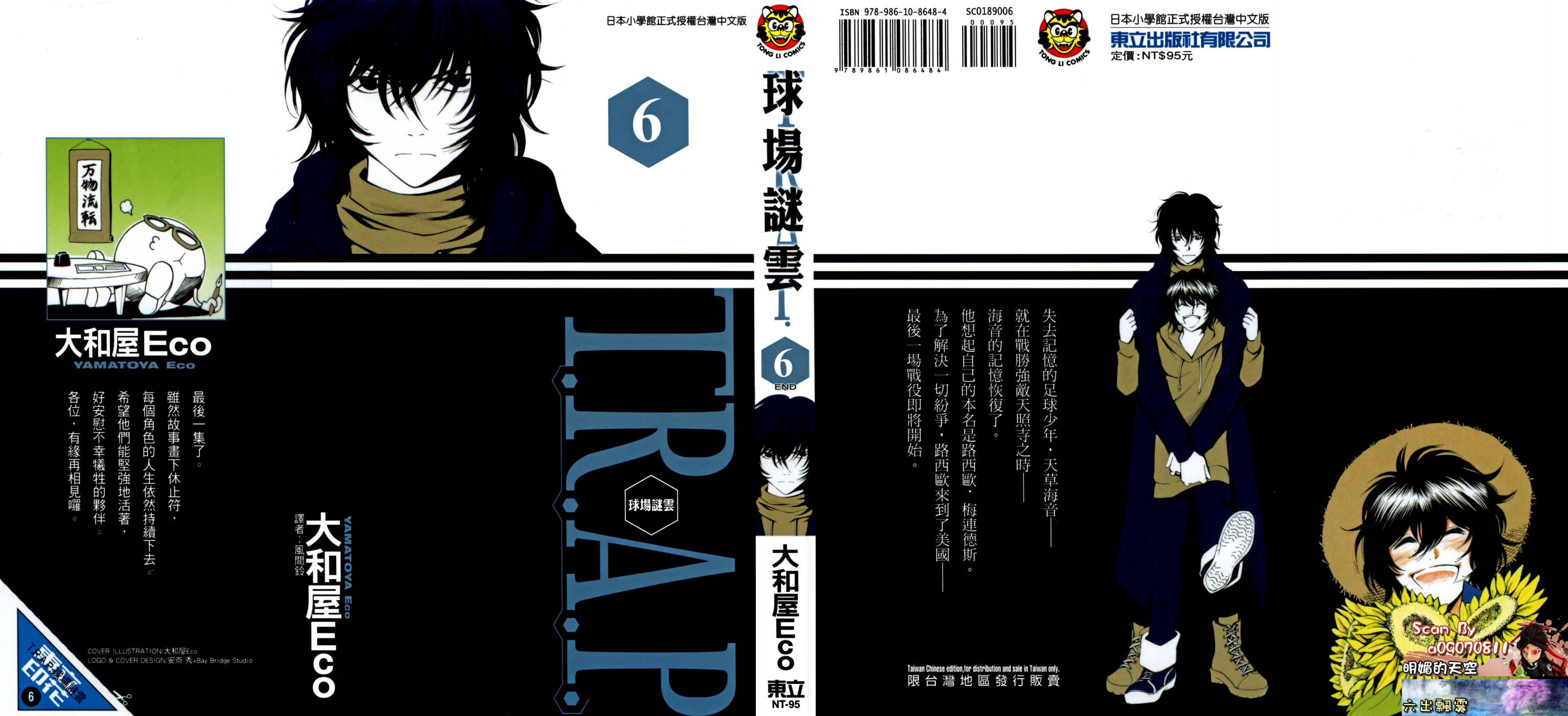 T.R.A.P.球场谜云韩漫全集-第06卷无删减无遮挡章节图片 