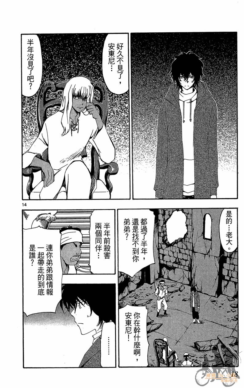 T.R.A.P.球场谜云韩漫全集-第06卷无删减无遮挡章节图片 