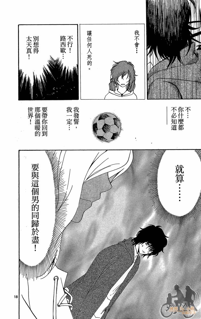 T.R.A.P.球场谜云韩漫全集-第06卷无删减无遮挡章节图片 